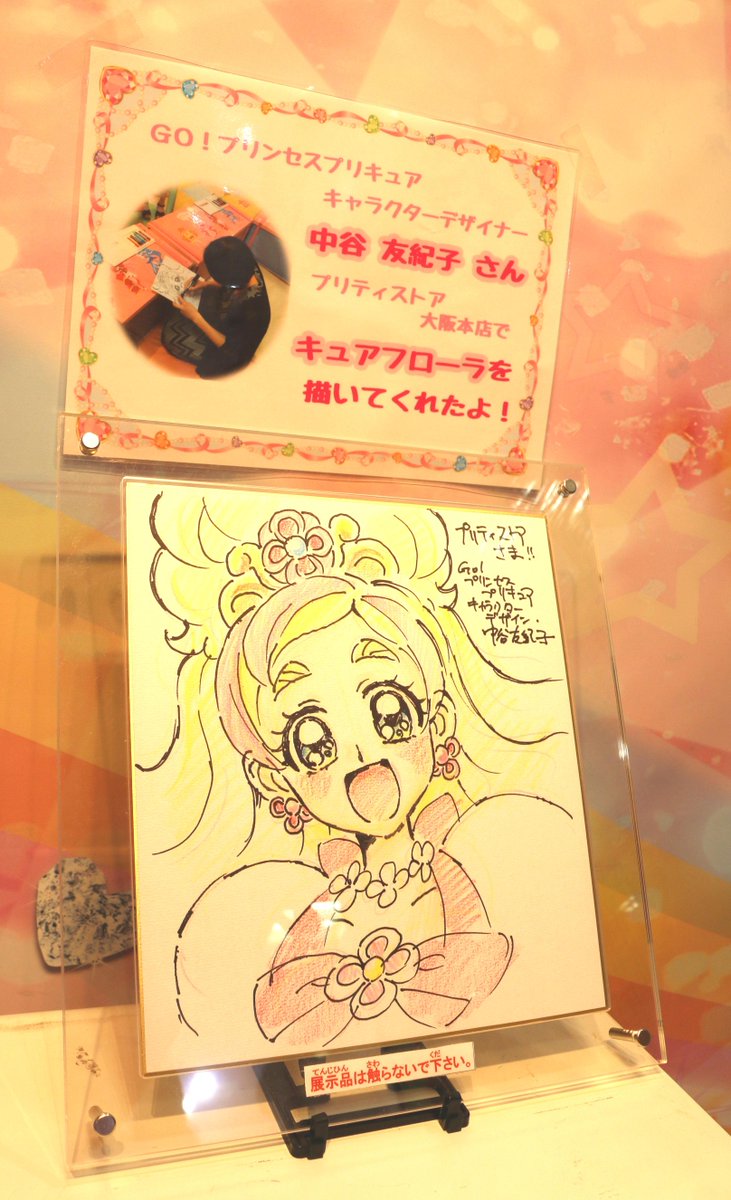 このキャラクターデザインの中谷友紀子さん直筆色紙はなんと！中谷さん