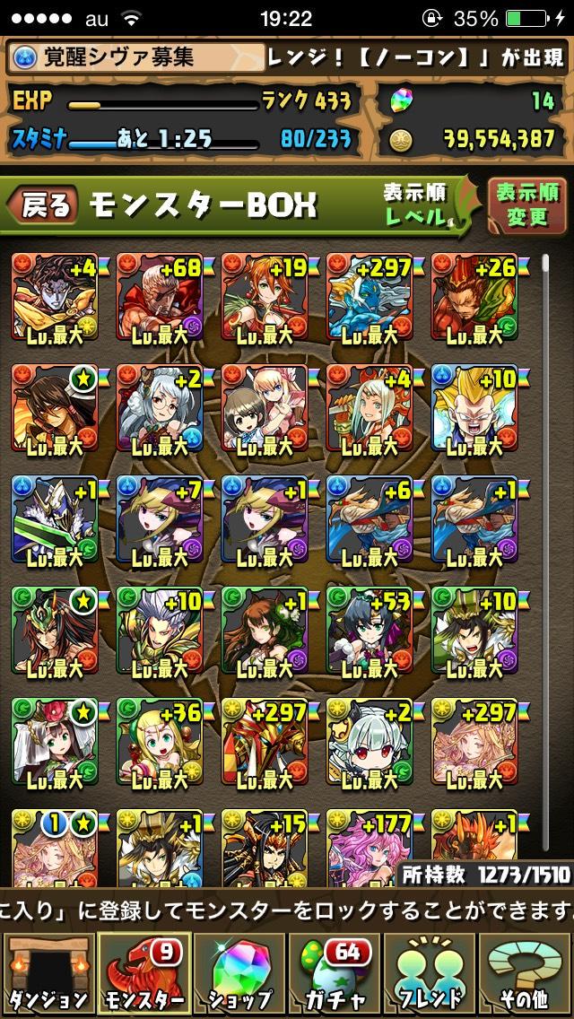 PM_Guide_1313's tweet photo. パズドラ二つ目のデータ販売です！
こちら5000からつけつけております。1万は即決です。リアルタイムスクショ可能。完全先払い。実績あり。Webmoneyでの取引。
DMでbox詳細見せます。
#パズドラデータ https://t.co/gbEx5M9Bsl