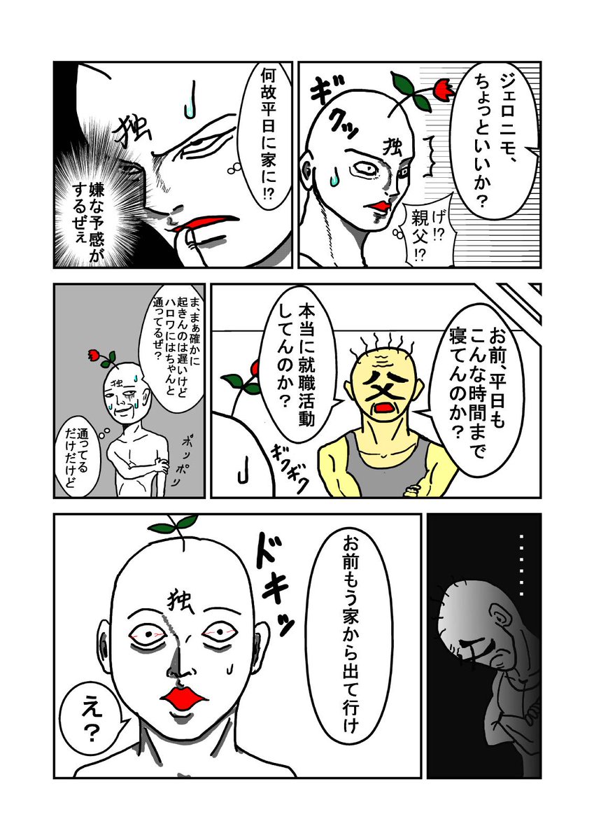 Amebaマンガ ٹوئٹر پر 実家でニートを謳歌していたら追い出された 突然親から出て行けと言われたニートの主人公が 1人暮らしに立ち向かう 独り暮らしレボリューション 続きはこちらから T Co Cssjsdbncm Http T Co Gu4elhfu6t