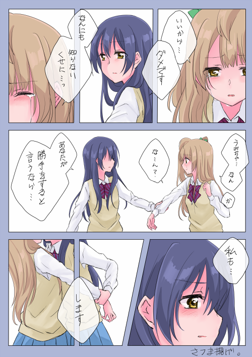 「三度目のキス」ことうみ漫画。まだ続くけど今日はここまで。 