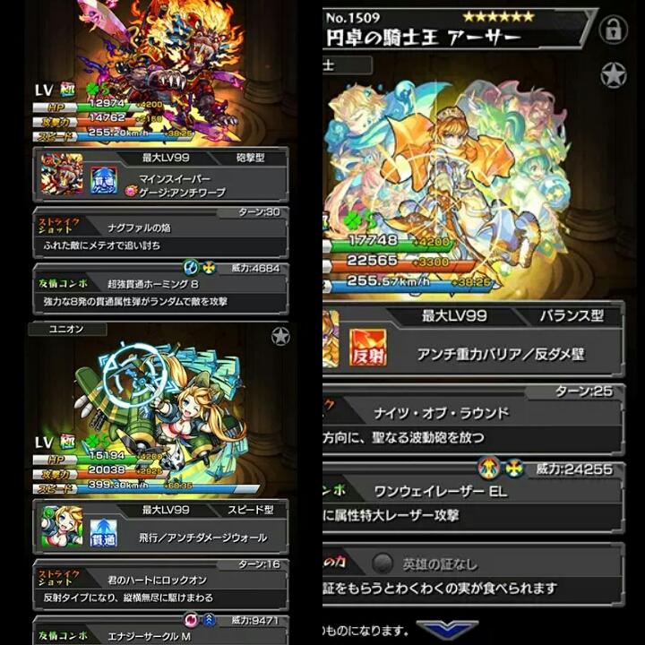 モンストコルセア モンストコルセア