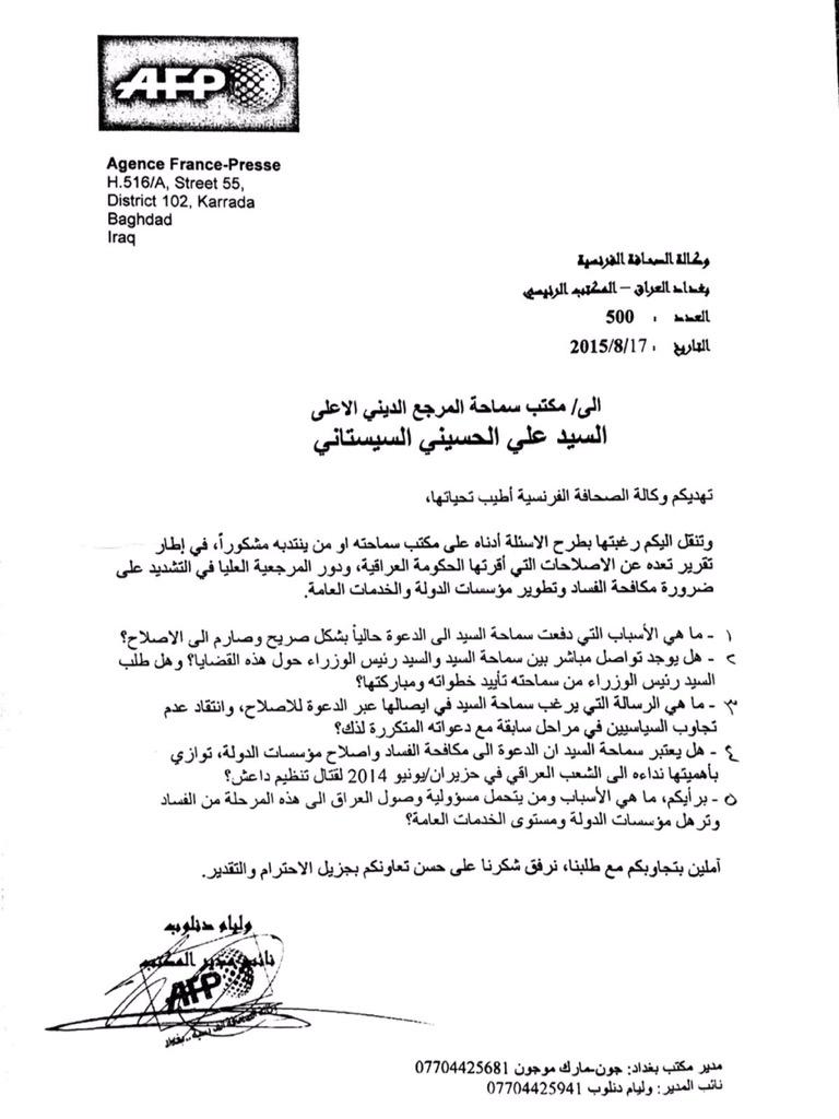 almeshkahcom's tweet image. أجوبة مكتب سماحة السيد السيستاني حفظه الله على أسئلة وكالة الصحافة الفرنسية حول الوضع الجاري

sistani.org/arabic/archive…