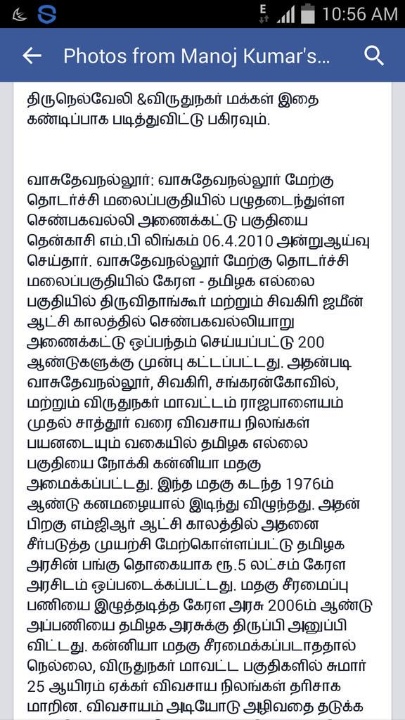 subburaj22513's tweet photo. http://t.co/a0h9bVQamu
