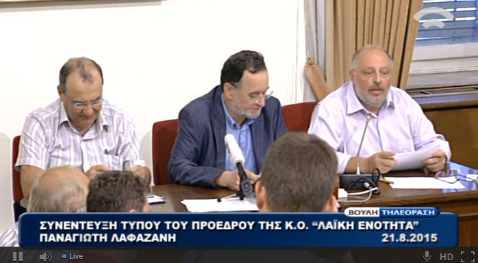 Първата пресконферениция на 
