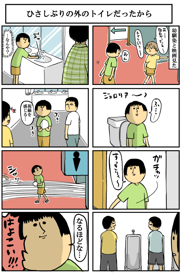 男の人って叫んだりせず受け入れてて寛大だなって思った 