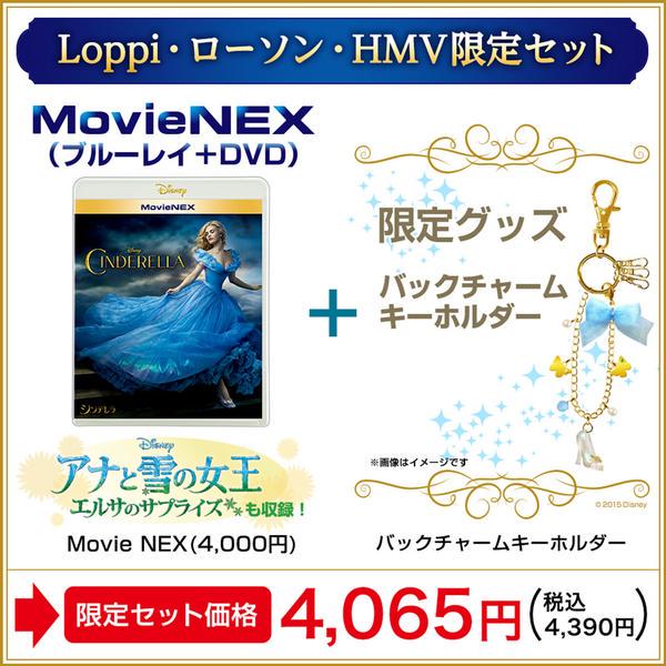 Hmv仙台ebeans En Twitter シンデレラ 実写版 シンデレラ ブルーレイ Dvd絶賛予約受付中 オトクな限定グッズ付がオススメ さらに ご購入方に抽選でガラスの靴をプレゼント 予約 詳細はコチラ Http T Co Fmpzdyd9bn 憧れのプリンセス Http T Co Eost5k0fw6