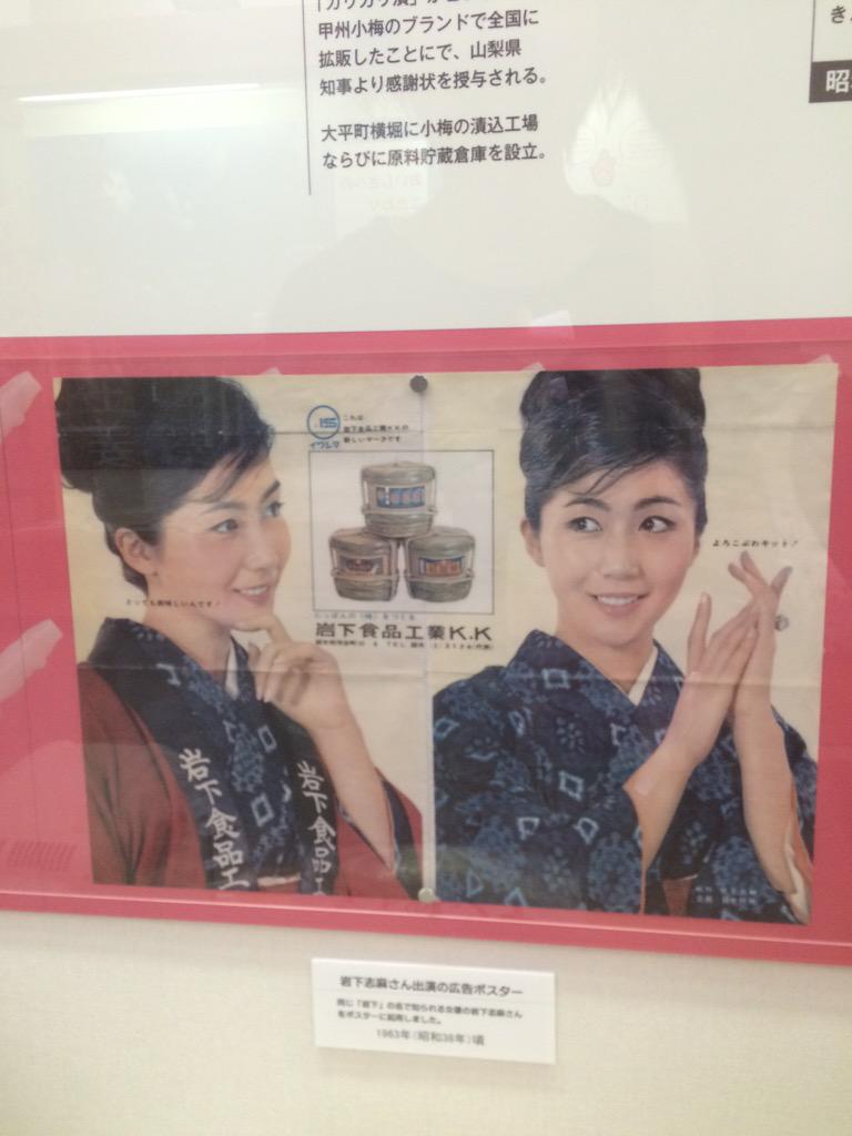 赤い 岩下志麻さんの若い頃がすごい可愛い 今も美人ですが Http T Co Eivtb5uhob 赤い 岩下志麻さんの若い頃がすごい可愛い 今も美人ですが Http T Co Eivtb5uhob
