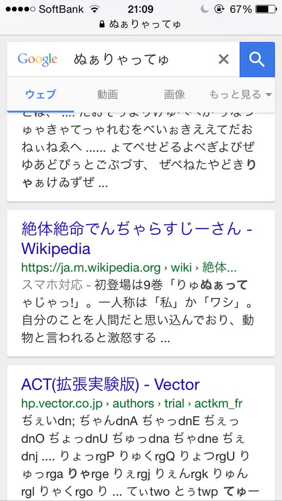 りゅぬぁってゃ