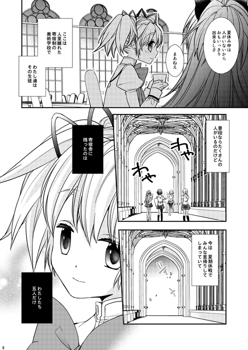 なんとなく美術学校パロのまどほむ新刊を書店委託お願いしています~●とらのあなさんhttp://t.co/m0bY2s4sg3
●メロンブックスさんhttps://t.co/CE4R0n7mFT よろしくお願いします!