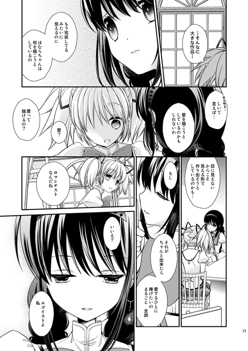 なんとなく美術学校パロのまどほむ新刊を書店委託お願いしています~●とらのあなさんhttp://t.co/m0bY2s4sg3
●メロンブックスさんhttps://t.co/CE4R0n7mFT よろしくお願いします!