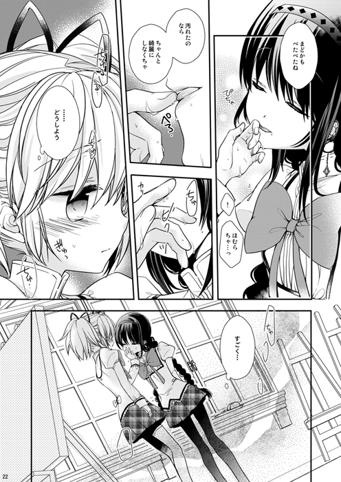 なんとなく美術学校パロのまどほむ新刊を書店委託お願いしています~●とらのあなさんhttp://t.co/m0bY2s4sg3
●メロンブックスさんhttps://t.co/CE4R0n7mFT よろしくお願いします!