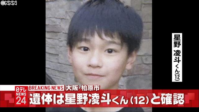 O Xrhsths ライブドアニュース Sto Twitter 100rt 高槻少女殺害 発見遺体は同級生の星野凌斗くんと確認 Http T Co 1hufsa2bce 平田さんと同じ日から行方不明になっている同級生の星野凌斗くんとみられる遺体が発見され 遺体は星野くんと確認された Http T Co O Xrhsths ライブドアニュース Sto Twitter 100rt 高槻少女殺害 発見遺体は同級生の星野凌斗くんと確認 Http T Co 1hufsa2bce 平田さんと同じ日から行方不明になっている同級生の星野凌斗くんとみられる遺体が発見され 遺体は星野くんと確認された Http T Co