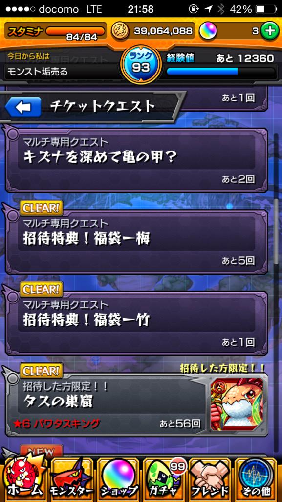 もんスト Omevjevmula5ixb Twitter