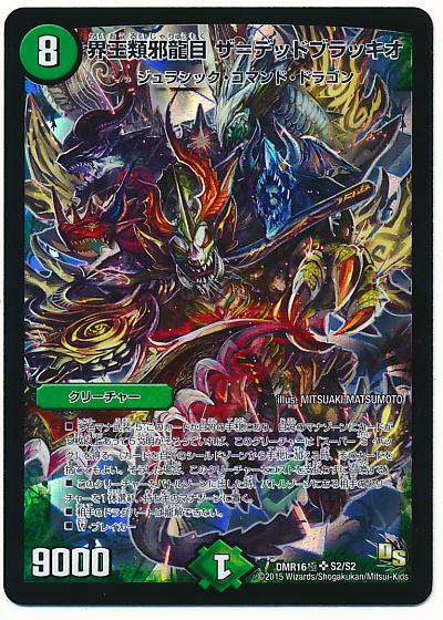 Mjm龍 Na Twitteru １枚目 ニガ アブシューム ニガ ヴェルムート 龍解しながらマナのデッドブラッキオを回収できる Http T Co Vurcyg61qe Twitter