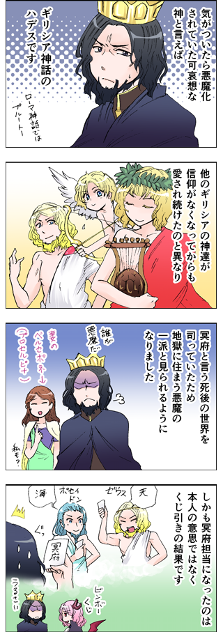 ハデスのtwitterイラスト検索結果 古い順