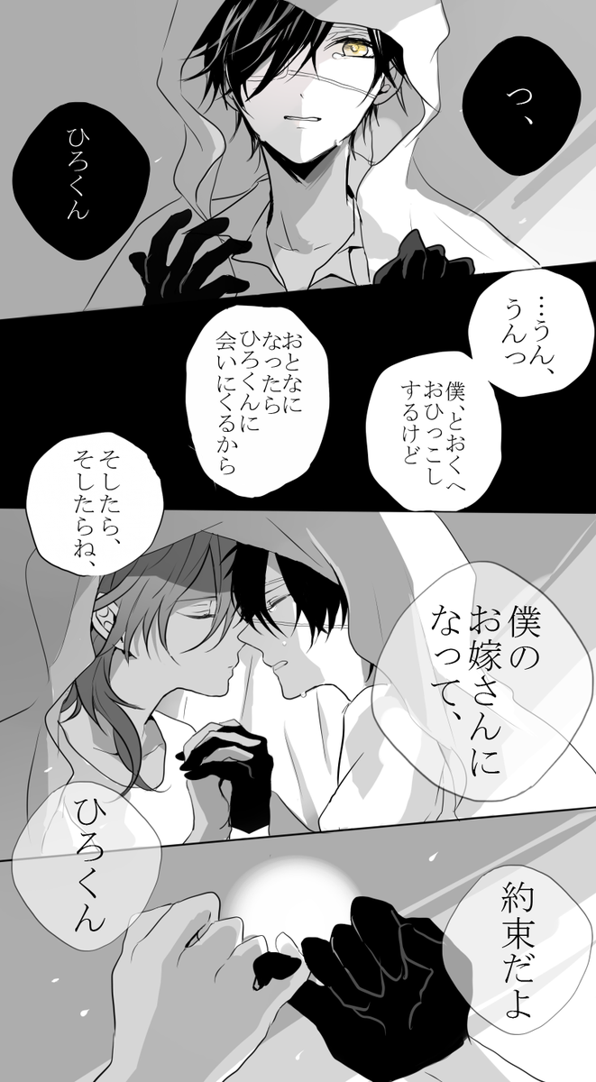 少女漫画みたいなみつくり～～～
小さな頃の約束っていいよねっていう 