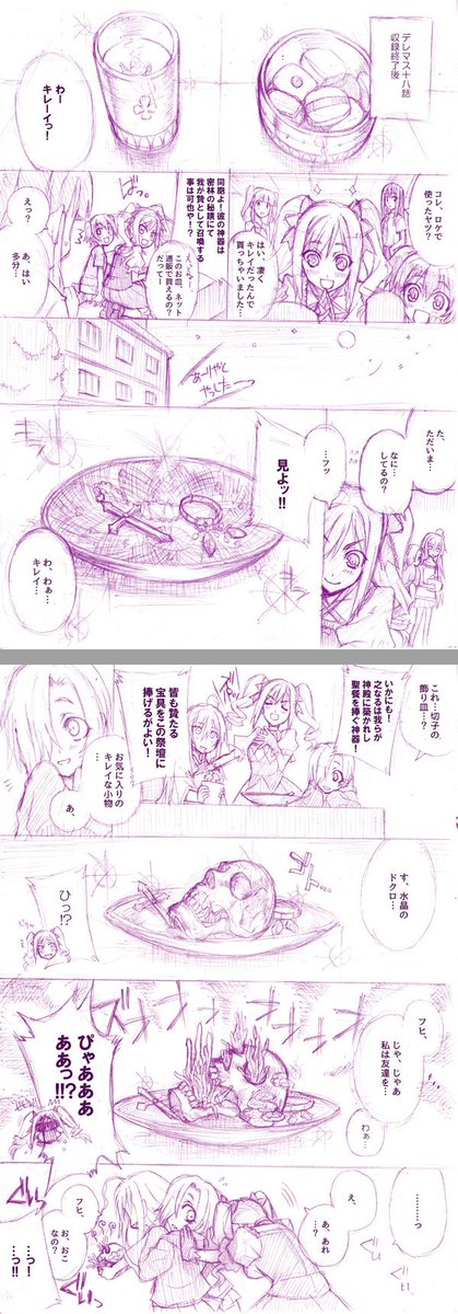 今日はデレマス19話ですが、そろそろ蘭子ちゃんにも出番あってもいいんじゃないかな第18話漫画。

pixivはこちら。
デレマス第18話 そう言えば蘭子ちゃんも | 桜二等兵 #pixiv http://t.co/1JsIcXQCHJ 