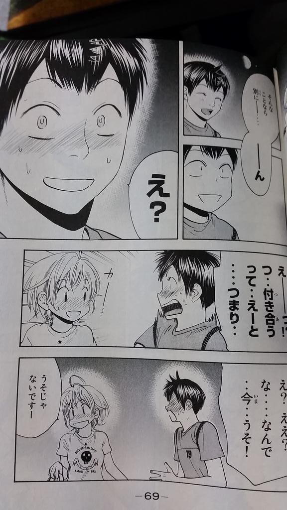 ベイビーステップ名言集 じゃあさ 私と付き合ってよ そんなことなら別にー ーん え えーっ つ 付き合うって えーと つまり え ええ な なんで 今 うそ うそじゃないですー １５巻１３５話 鷹崎奈津