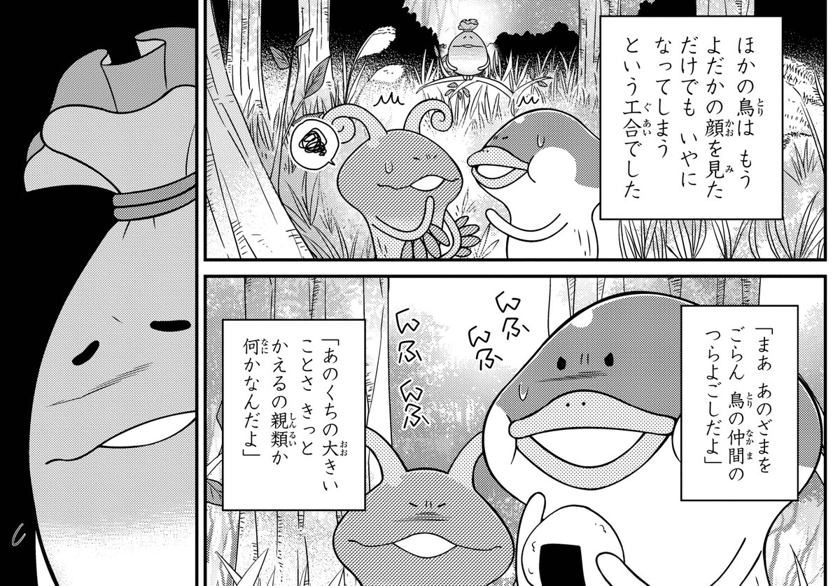 Comicブースト編集部 在 Twitter 上 8 21最新話公開 なめこ文學全集 なめこでわかる名作文学 小鳩まり著 32話が無料公開中 日本文学編再開 今回は宮沢賢治の よだかの星 をなめこがご紹介 Http T Co 0gqy9uqqr5 なめこ文學全集 Http T Co