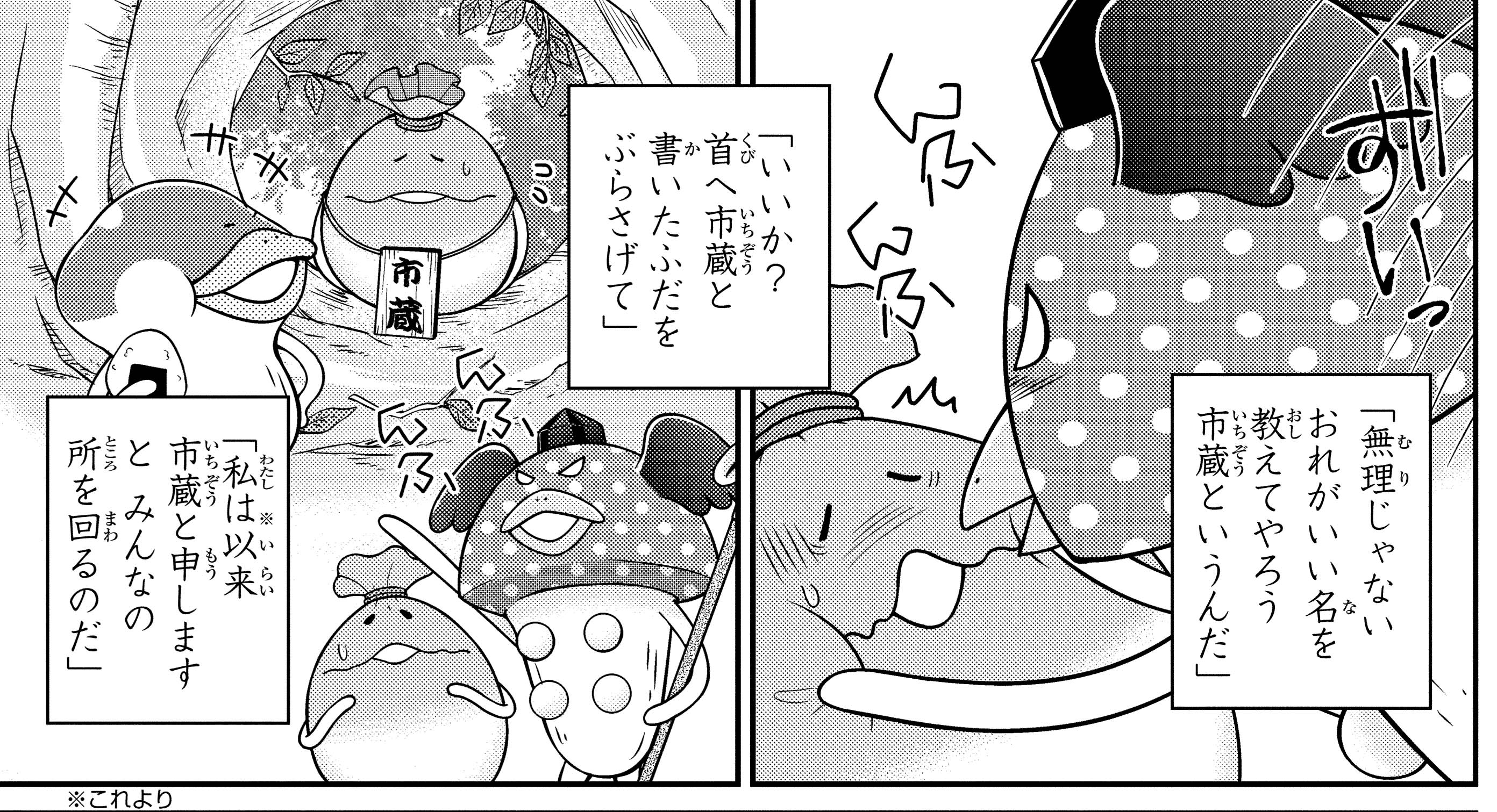 Comicブースト編集部 あらすじ なめこ文學全集 なめこでわかる名作文学 第32話 みにくい風貌で他の鳥たちから嫌われているよだか 鷹に脅され どうにも困ったよだかが取った行動とは Http T Co 0gqy9uqqr5 なめこ文學全集 Http T Co