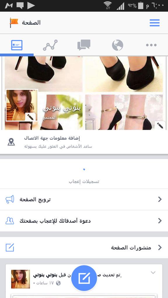 ممكن شاب عجاب علي فيس بوك الي هاي صفحه
