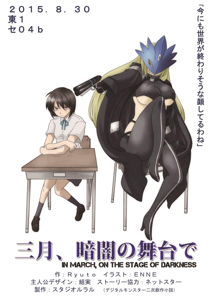 モリモリ 祝ｱﾙﾌｫｰｽﾌｨｷﾞｭｱ化 Konziropistatio この女性型のベルゼブモンは ベルスターモンというデジモンで手に持っているのは 愛用のリボルバーでリゾマデロートと言います 確かスペイン語でレンコン Twitter