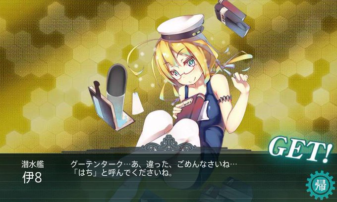 伊8 艦これ のタグが付いたイラスト 古い順 871 900件目 伊8 艦これ のタグが付いたイラスト 古い順 871 900件目