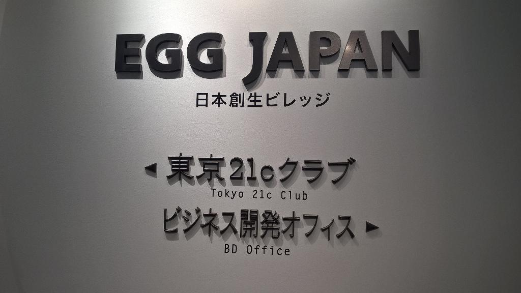 kokiara's tweet photo. 本日はEgg Japanに立ち寄らせていただきました。 http://t.co/05emByt1Sq