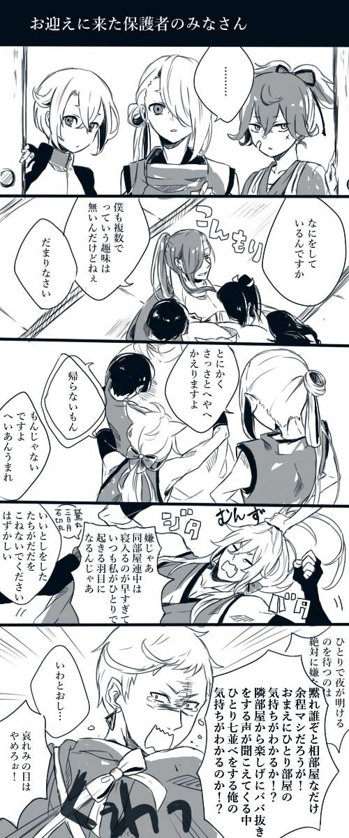 @jgim_cc ほんとは続き描いてあったけどなんか出しづらくなったからきみに投げる… 