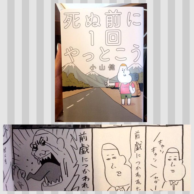 小山健のtwitterイラスト検索結果 古い順