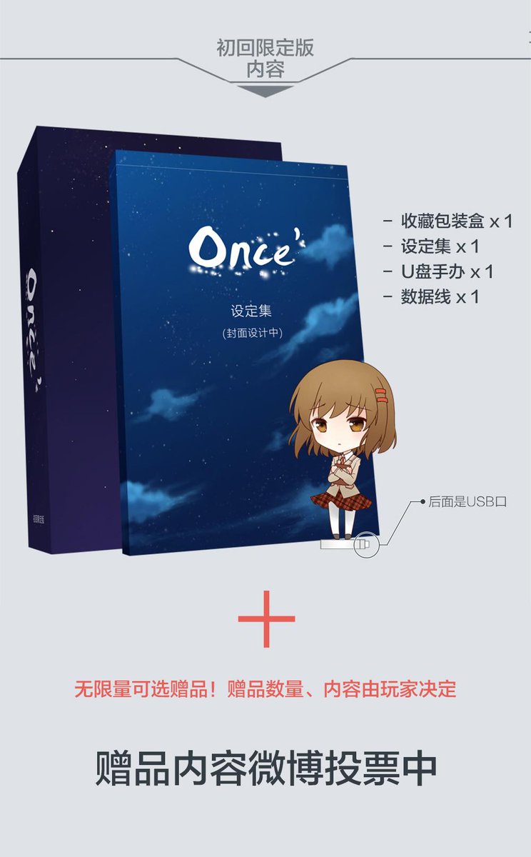 Jingtustudio בטוויטר Once 你的那一生 仅有一次的回忆 校园恋爱avg游戏 Once 众筹正式开始 摩点众筹地址 Http T Co X3mfipkp Http T Co 3x14e7ph65