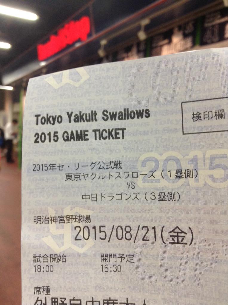 تويتر 山田哲人エラー بحث في تويتر