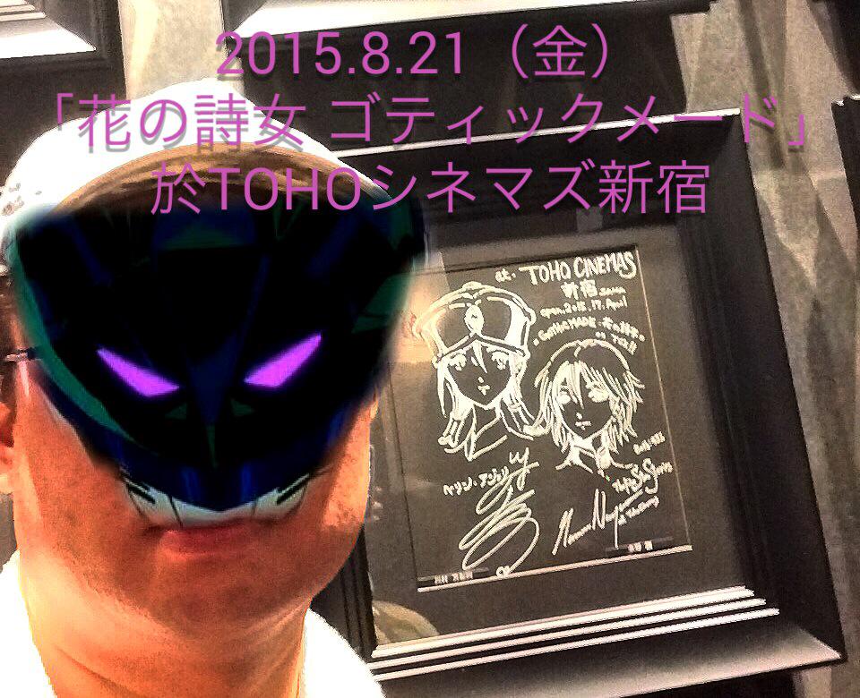 Fss13巻発売記念上映 花の詩女 ゴティックメード 感想まとめ Gtm 1101 5ページ目 Togetter