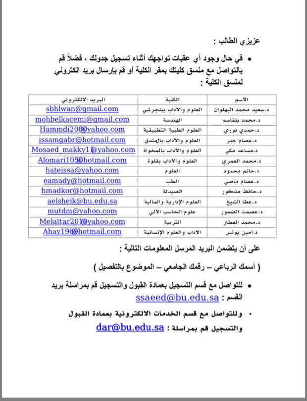 HAMASAT777's tweet photo. @70773655566 
تواصل مع منسق كليتك لحل مشكلتك http://t.co/oRYV1pvb9B