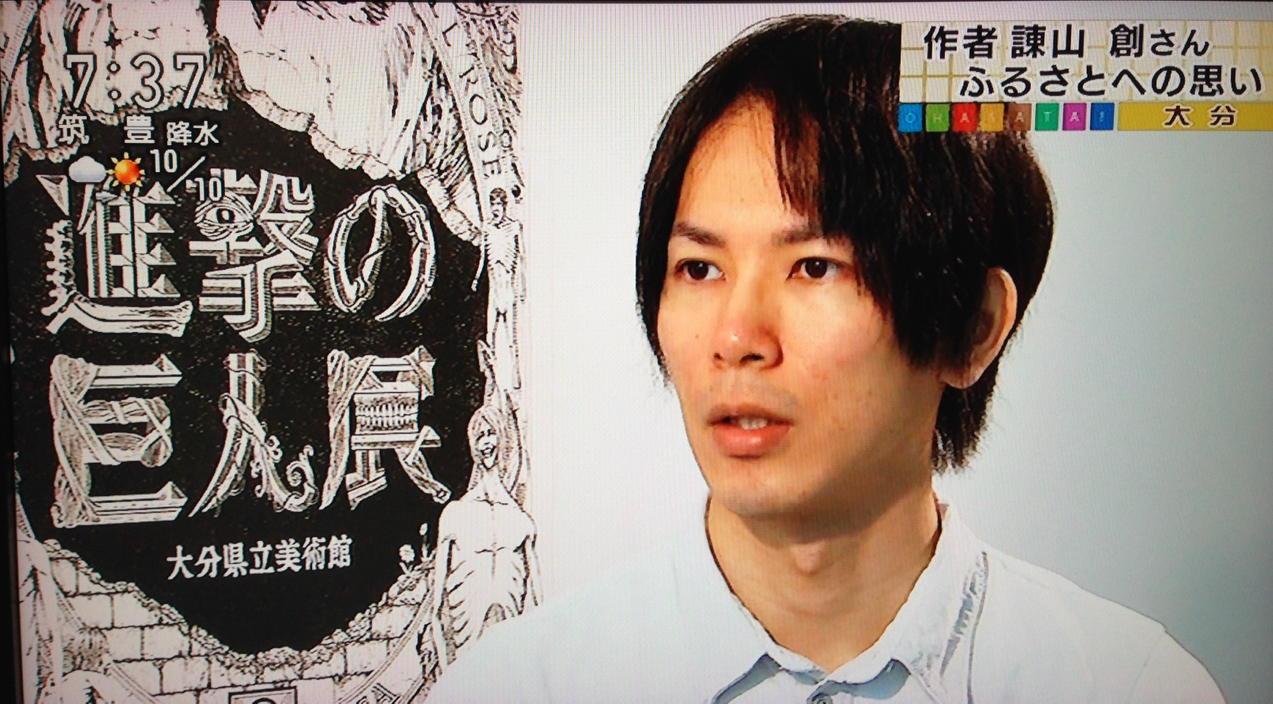ムネヒロ 諌山創さん 大分出身なんだ イケメン系だなぁ Http T Co Webef5ne1v Twitter