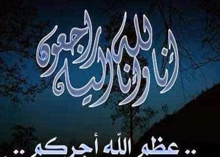 اللهم أرحم شهداء العراق جميعأ
      آميين يارب العالمين