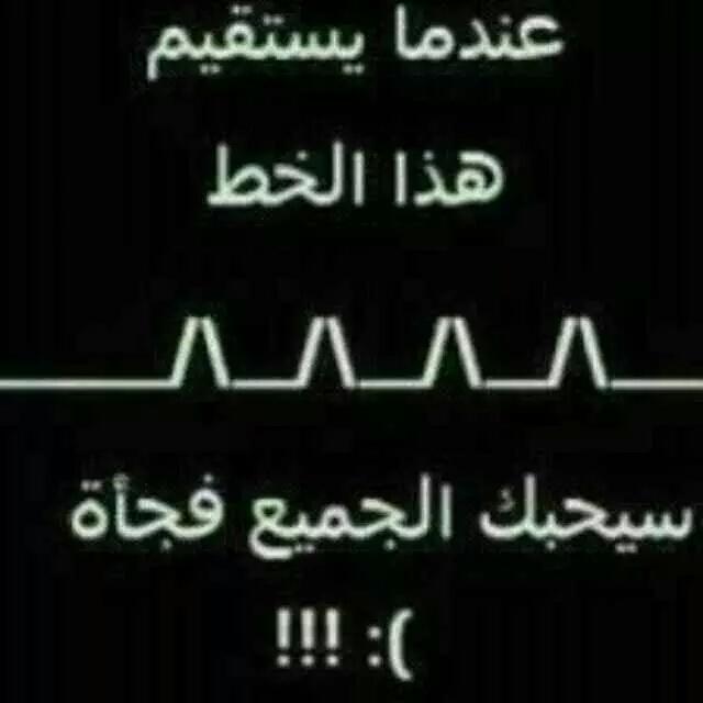 گلُمـإآ تـ,مـنيَتـ, إآلُمـۈتـ, .😢. صإآحوإآ ̜̌بيَ : ..مـغفَلُۈن.😔.ۈهلُ سًٌُُيَگۈنۈن أرٍحمـ مـن رٍ̜̌بيَ علُيَ😳!