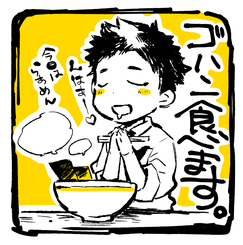 ご飯たーーいむ！(*´∀｀) 