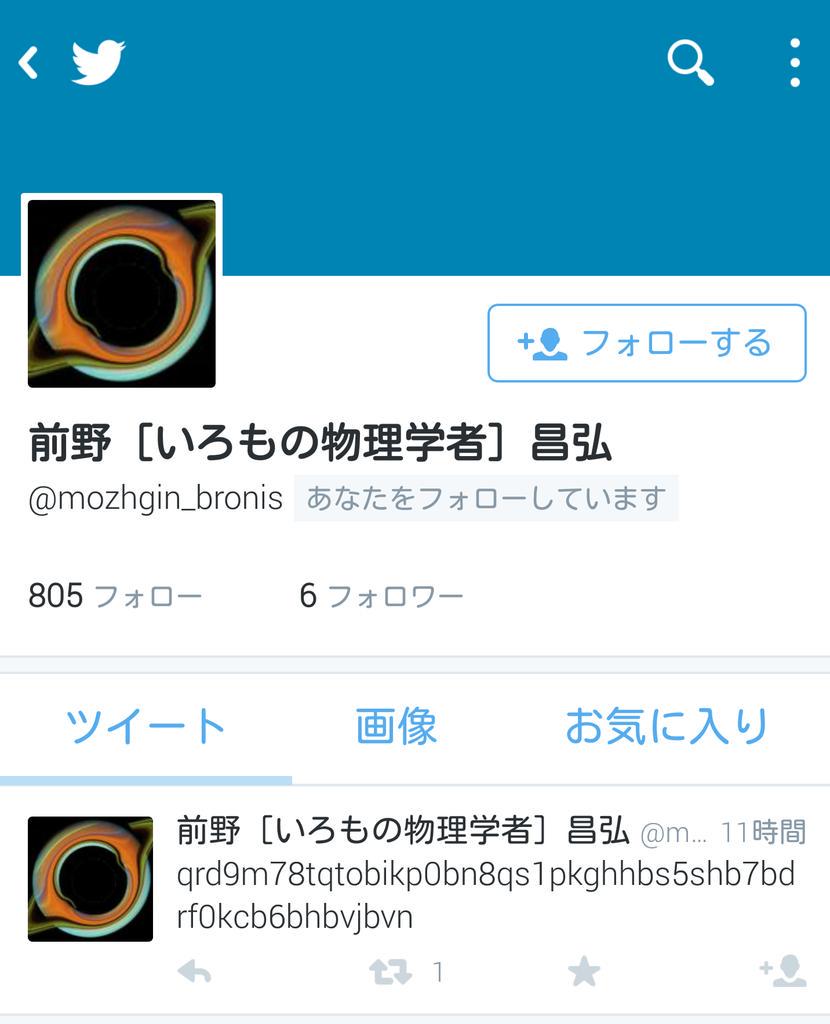 前野 いろもの物理学者 昌弘さんirobutsuの 私が私であることの証明を何度も強いられるうちに いつか 私 の概念が曖昧になっていくというpkd的展開 いやなってないからなってないから Togetter 前野 いろもの物理学者 昌弘さんirobutsuの 私が私であることの証明を何度も強いられるうちに いつか 私 の概念が曖昧になっていくというpkd的展開 いやなってないからなってないから Togetter