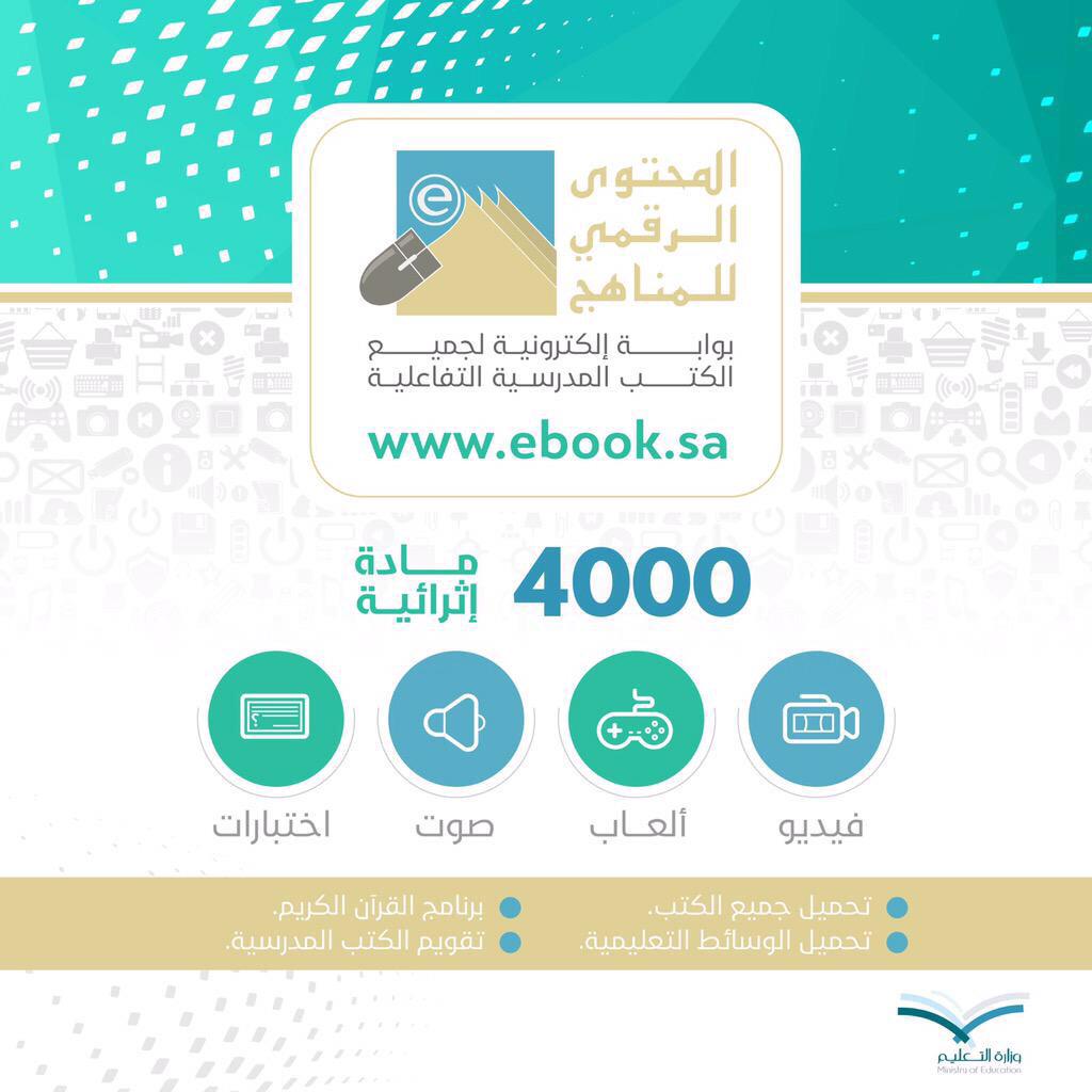 شبكة الرياضيات التعليمية كتاب