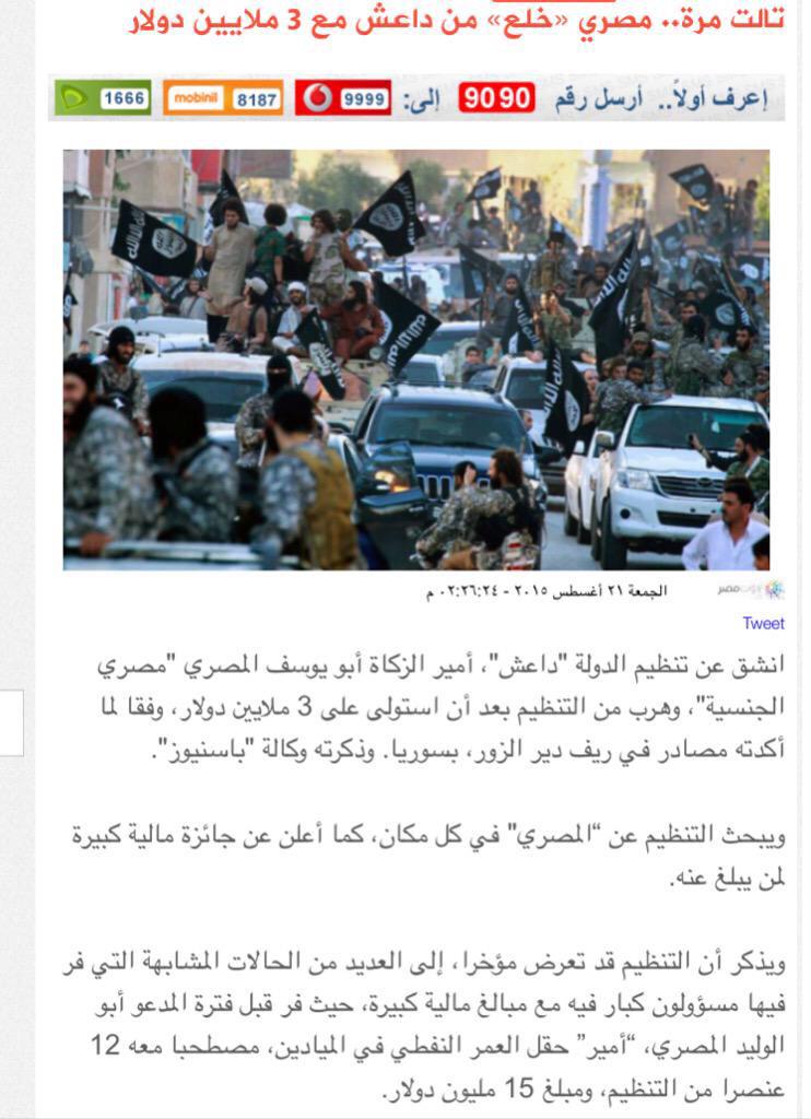 داعش سيناء استخباراتية - صفحة 2 CM9lDRzVEAAndII