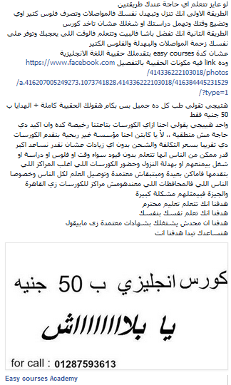 #النت_يا_سيسي
وده لينك فيه كل التفاصيل : facebook.com/41433622210301…