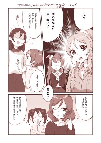 合同誌の漫画っぽいやつは映画あたりのお話を。。劇場版の内容のネタバレはそんなにないはず…!安心して見てもらえるかと…っ 