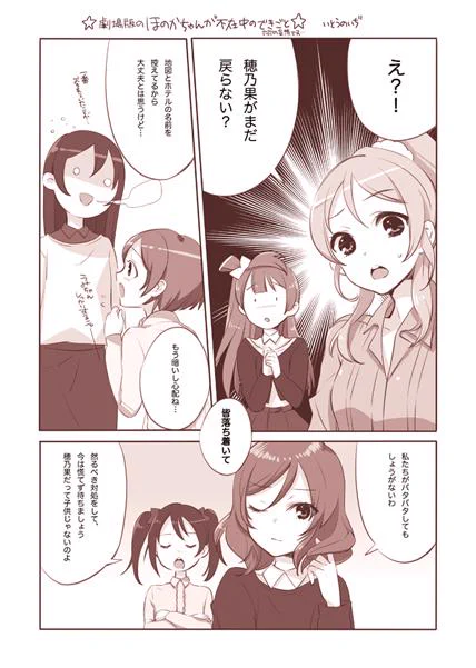 合同誌の漫画っぽいやつは映画あたりのお話を。。劇場版の内容のネタバレはそんなにないはず…!安心して見てもらえるかと…っ 