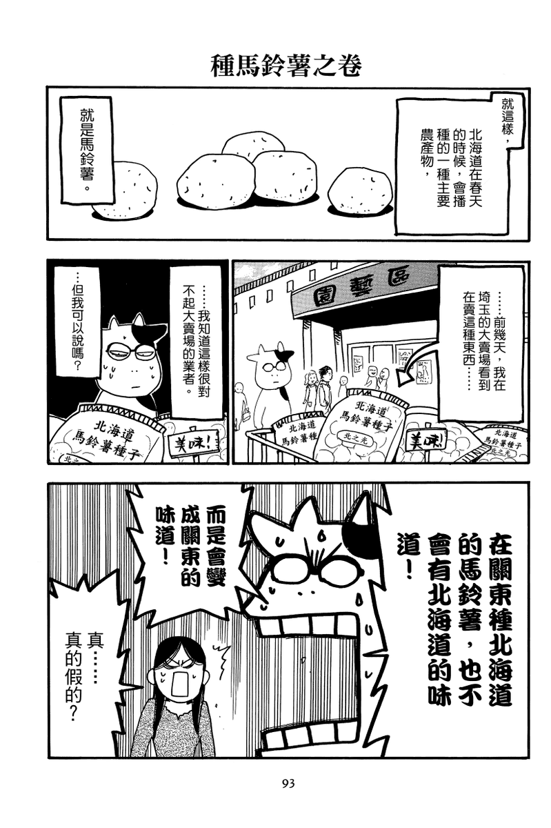 ベスト 漫画社会人