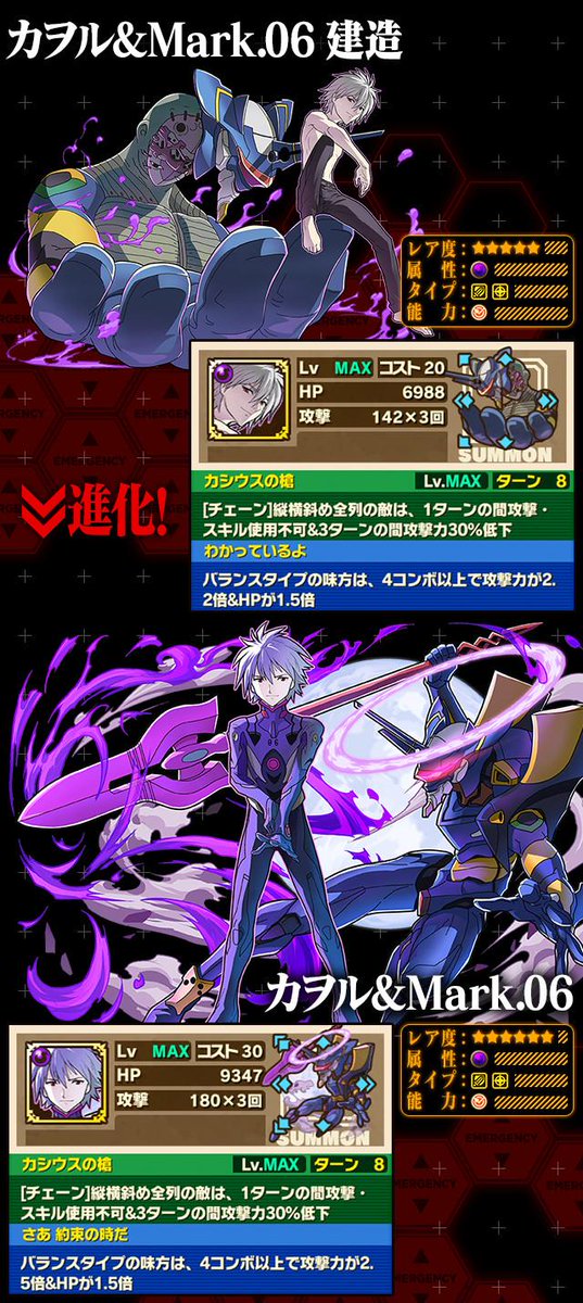 師範代 サモンズボード公式広報 Twitterissa マリ エヴァ仮設5号機 カヲル Mark 06 建造 ミサト aヴンダー のステータスやスキルはこちらです サモンズボード Http T Co 3xoshu37dn Http T Co Awc7lnd9af