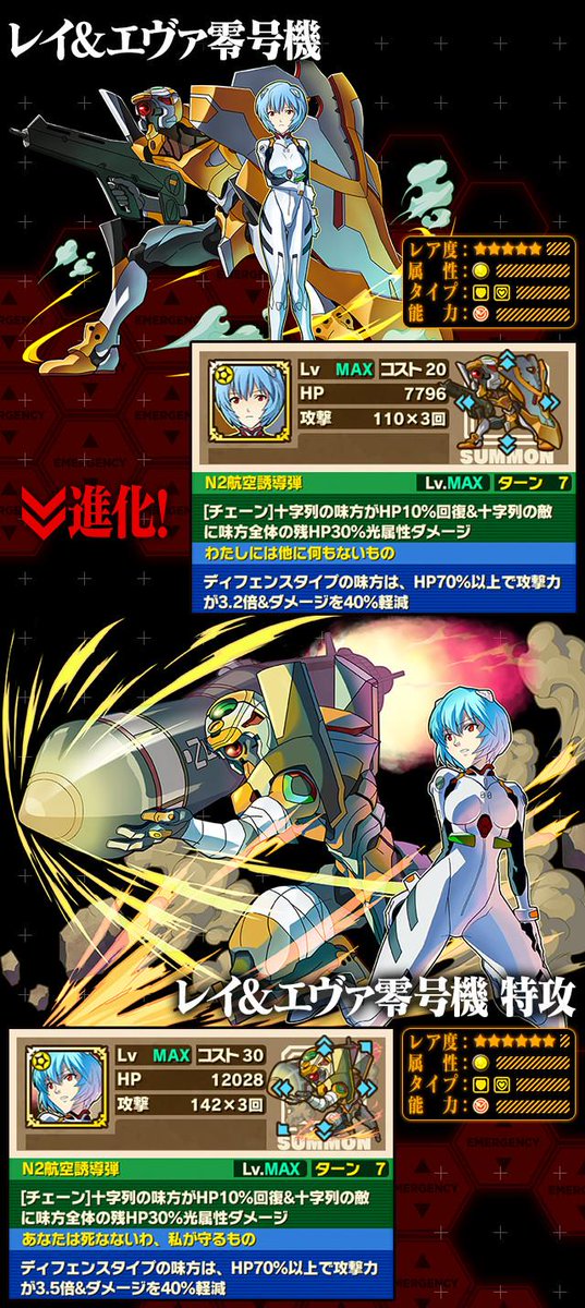 師範代 サモンズボード公式広報 على تويتر シンジ カヲル 第13号機 シンジ エヴァ初号機 アスカ エヴァ2号機 レイ エヴァ零号機 のステータスやスキルはこちらです サモンズボード Http T Co 3xoshu37dn Http T Co 08vg73z1dw