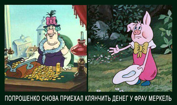 Порошенко и Меркель