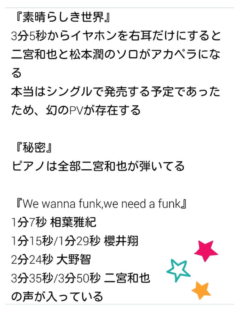 ponrisa_arashi's tweet photo. これ、すごいね(((o(*ﾟ▽ﾟ*)o)))

#知らなかった人RT
#知ってた人もRT
#聞いてみようかなと思った人RT
#RTしてくれた人全員フォローする 
#嵐
#拡散希望 http://t.co/vOZy6R8ZgR