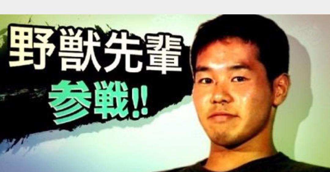 ファッ まずいですよ 8月10日の 野獣の日 が最強トレンドとして君臨しちゃってるの はっきりわかんだね たまげたなあ Togetter